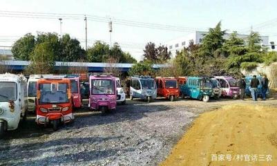 道路机动车辆生产准入新规 农村电动三轮车面临挂牌困境